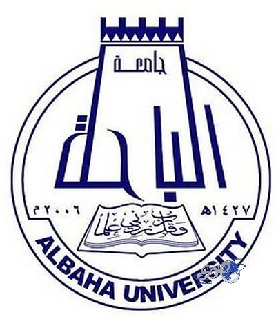 جامعة الباحة تعلن أسماء المرشحين والمرشحات ببرامج الدراسات العليا
