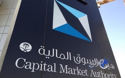 هيئة السوق المالية - السوق المالية السعودية: نأمل إدراجنا بقائمة المراقبة في مؤشر مورجان ستانلي للأسواق الناشئة خلال 2017