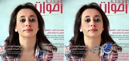 بعد أن تعرت دفاعا عن المثليين..ناشطة مغربيةعلى غلاف مجلة للشواذ