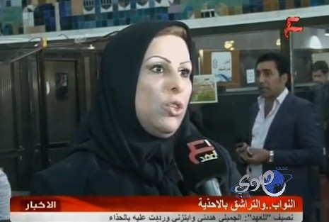 عراقية تضرب زميلها بالحذاء تحت قبة البرلمان