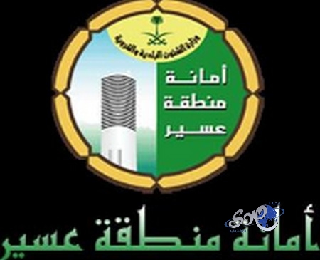 أمانة عسير تهدد المقاولين بسحب المشاريع في حال تكرار التعثر في الإنجاز