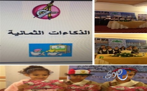 ملتقى الطفوله الاول في يومه الثاني‎