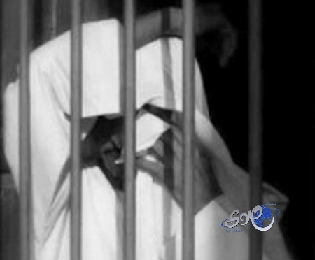 مواطن يطالب &#8220;السجون&#8221; بتعويضه بمبلغ &#8220;199&#8221; ألف ريال بسبب حبسه ستة أشهر