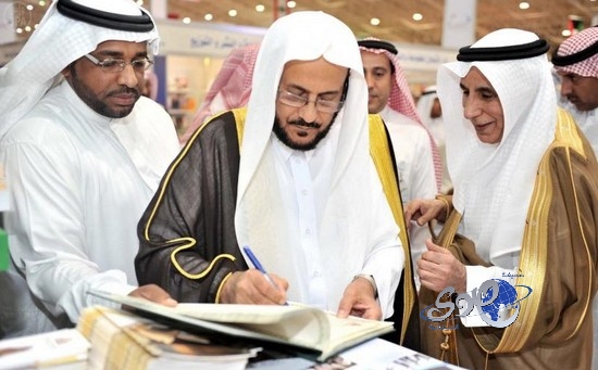 آل الشيخ: مشاركة الهيئة في معرض الكتاب دور تكاملي مع وزارة الثقافة