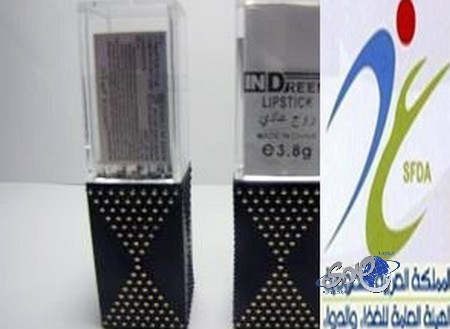 الغذاء والدواء تحذر من أحمر شفاه ملوث بالرصاص