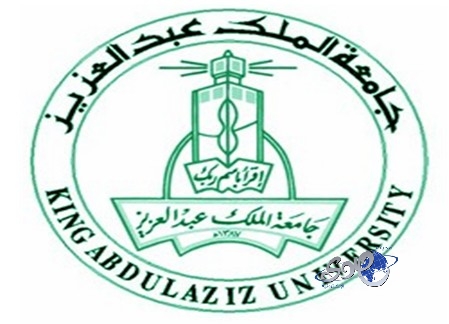 جامعة الملك عبد العزيز تعلن عن وظائف شاغرة لديها