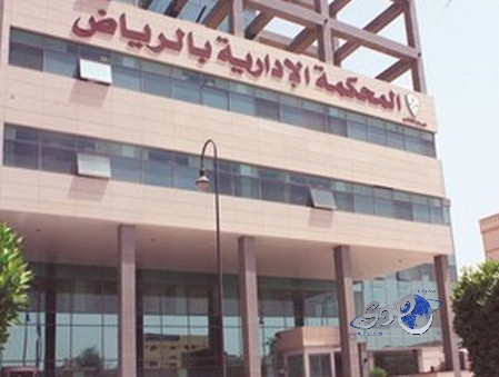 المحكمة الإدارية تلغي قرار« الدمج» بين الجنسين في صفوف المدارس الأولية