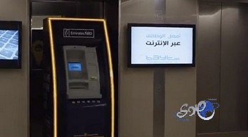 بالفيديو .. صراف آلي يتجول بمفرده في المول