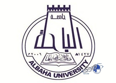 جامعة الباحة تخصص بريد الكتروني لتلقى شكاوى واقتراحات الطلاب والطالبات