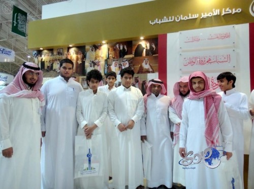 مركز الأمير سلمان للشباب ينظم دورات تدريبة بمعرض الكتاب