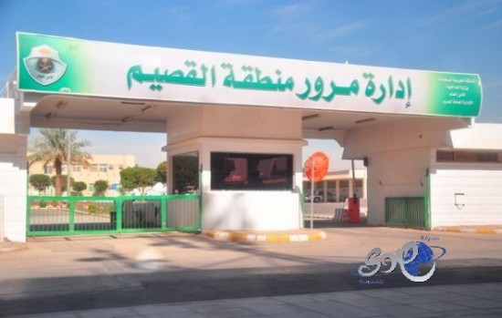 مرور القصيم ينفي استخراج رخصة قيادة لفتاة