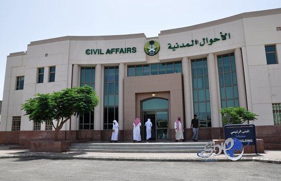 “الأحوال المدنية” وقف التعامل بالبطاقة القديمة.. الشهر المقبل