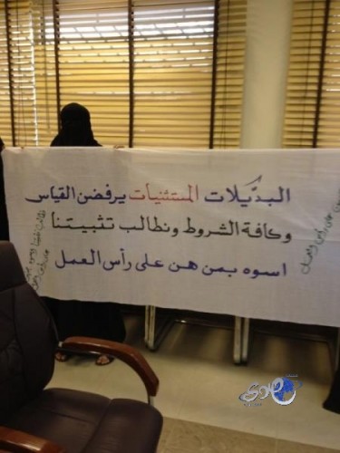 المعلمات البديلات للشورى: لا نريد قيادة السيارة .. نريد حقنا بالتثبيت