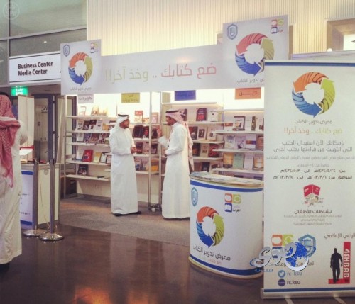 معرض تدوير الكتاب يستبدل أكثر من 5000 كتاب خلال معرض الكتاب