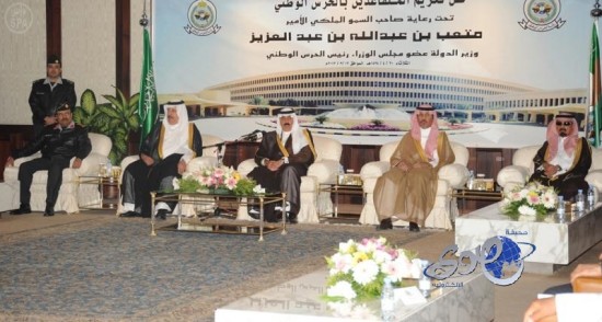 سمو الأمير متعب بن عبدالله يرعى حفل تكريم المتقاعدين من منسوبي الحرس الوطني