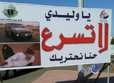 شعار اسبوع المرور في محافظة ضباء