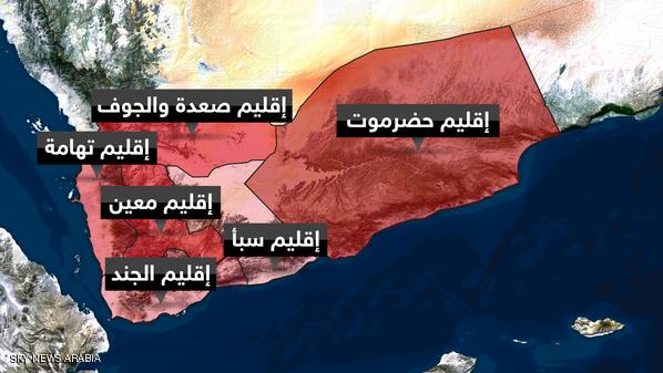 مقترح بتقسيم اليمن إلى 6 أقاليم جديدة
