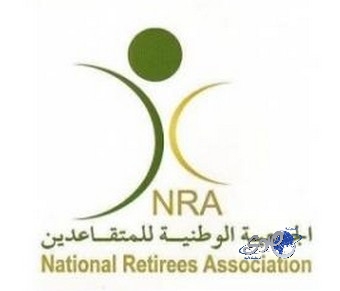 “الجري”.. شرط التأمين لـ”المتقاعدين”