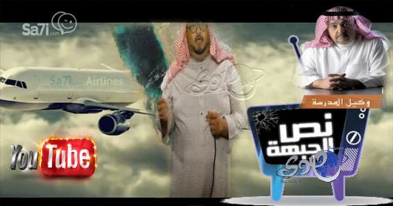 نص الجبهة :أقوى برنامج نقدي ساخر من أنتاج ” صاحي ” يبث أول حلقاته على يوتيوب السعودية