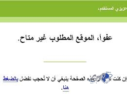 “هيئة الاتصالات” تحجب مدونة أصحاب الشهادات الوهمية