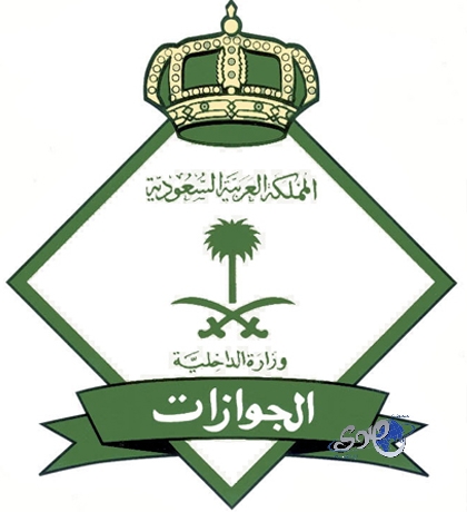 ترحيل اكثر من 18620 يمني من السعودية خلال أسبوع