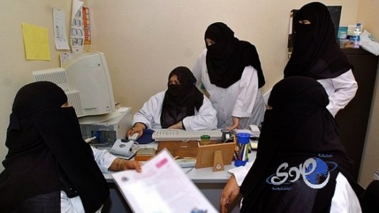 ارتفاع عدد السعوديات العاملات في القطاع الصحي الخاص