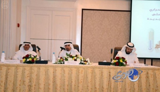 وزارة المياه والكهرباء تنظم لقاءً حول تطبيق العزل الحراري في المباني الجديدة