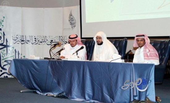 اللجنة التطوعية المتخصصة بغرفة جدة تنظم ندوة جائزة التميز
