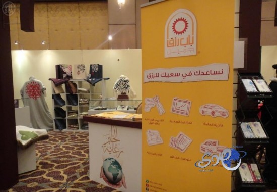 جمعيات خيرية وأقسام نسائية تشارك في مهرجان رعاية الخير الثاني