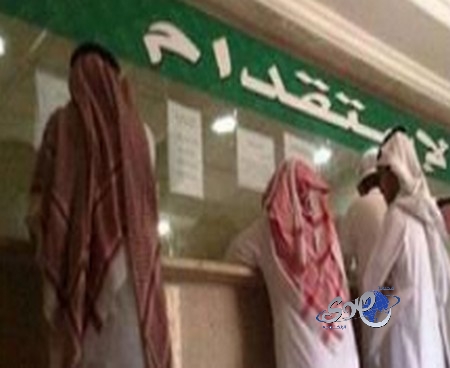 تأمين العمالة المنزلية وتعويض المواطن عن هروبها أو امتناعها عن العمل