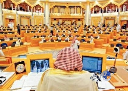 مجلس الشورى يصوّت الأحد على عدة موضوعات ويناقش تقاريراً لأداء جهات حكومية