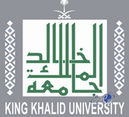 جامعة الملك خالد تعلن وظائف معيدين بقسم اللغة العربية