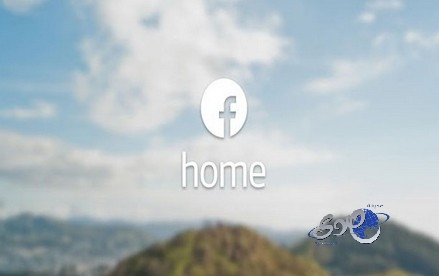 تطبيق Facebook Home متاح لهواتف أندرويد