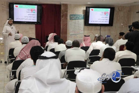 تأهيل وإعداد عرسان الزواج الجماعي بجدة للحياة الزوجية السعيدة