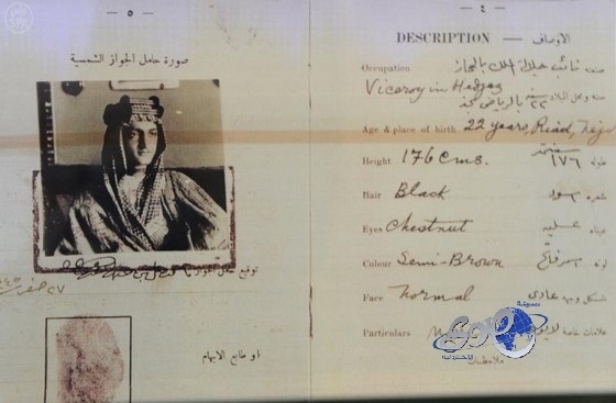 أقدم جواز سفر للملك فيصل يعرض في جناح الخارجية بالجنادرية