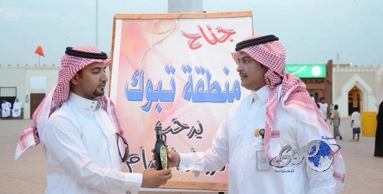 جناح تبوك يبادر زواره بالهدايا