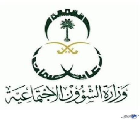 الضمان ينفي صرف مساعدات لمن تقل رواتبهم عن 8000