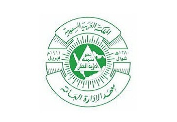 2209 موظفين حكوميين يلتحقون غداً بـ 87 برنامجًا تدريبيًا بمعهد الإدارة العامة