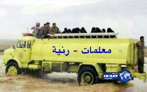 نقل المعلمات !