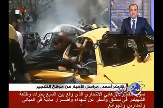 بالفيديو.. مراسل التلفزيون السوري يعترف بوجوده في مكان تفجير دمشق لحظة وقوعه