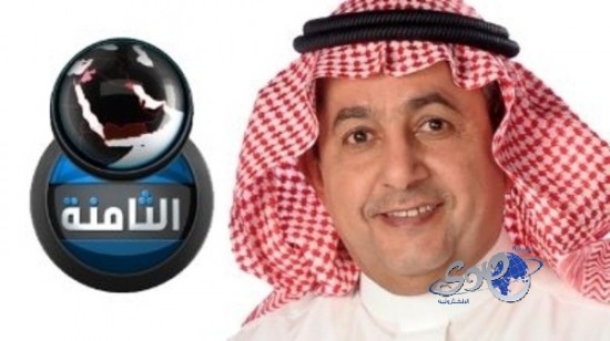 داود الشريان.. شخصية العام المميزة إعلامياً