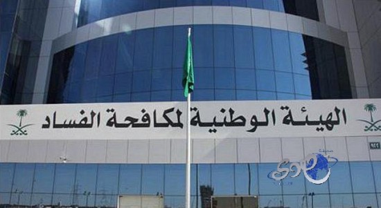 “نزاهة” تطالب “التربية” بتقليص الإجراءات لخدمة المواطنين