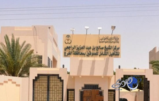 إحالة قضية معوق تأهيل الخرج المتوفى لهيئة الرقابة والتحقيق