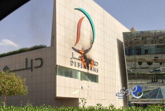 إخماد حريق صغير بمركز المملكة