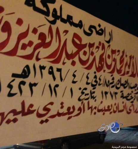 محافظة الطائف ترسل لجنة للشخوص على أرض مشروع مستشفى الحوية العام