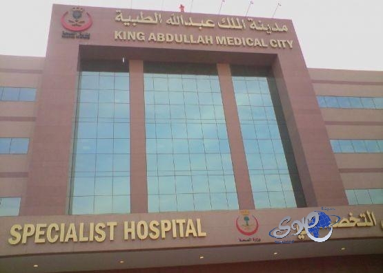 إفتتاح برنامج الدبلومات التخصصية للتمريض بمكة