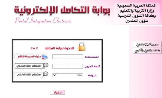 شؤون المعلمات تناقش مع المديرات آليات حركة النقل الداخلي
