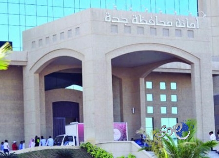 أمانة محافظة جدة تعلن عن طرح 77 وظيفة إضافية للرجال