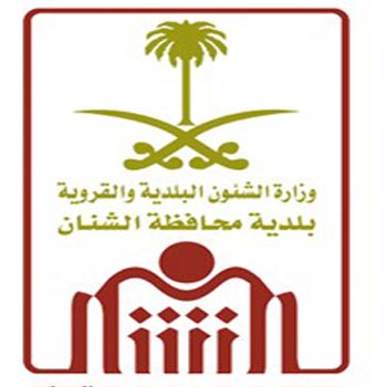 بلدية الشنان تعلن إجراء قرعة مخطط الصناعية في طابة الثلاثاء القادم