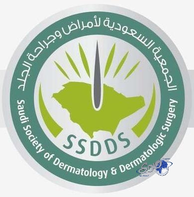 تدشين برنامج السجل الوطني لمرضى الصدفية في جدة